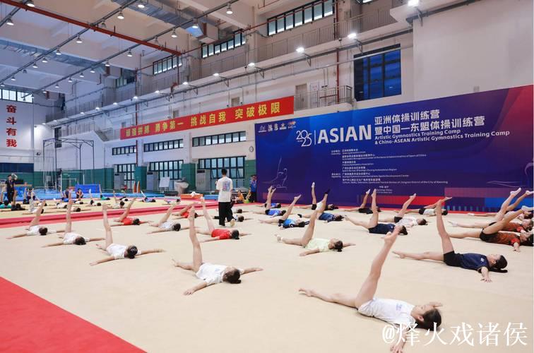 2025亚洲体操集训营正式启动