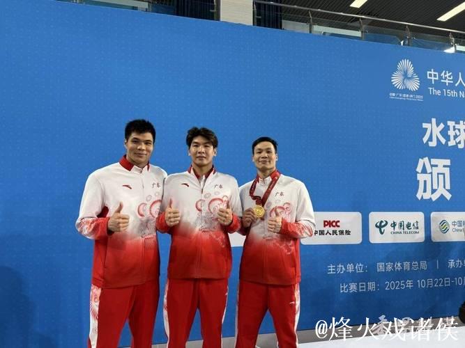 广东男水勇夺十五运会冠军 成就全运会“六冠王”霸业