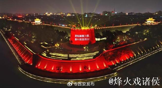 全民同庆、共襄盛事，九城齐动燃爆西安大明宫