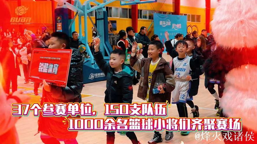 “小篮球大未来！2026年中国小篮球系列活动全国总决赛盛大启幕”