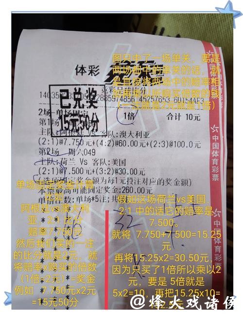 世界杯竞彩:博彩心理与正确心态培养 世界杯竞彩:博彩心理与正确心态培养