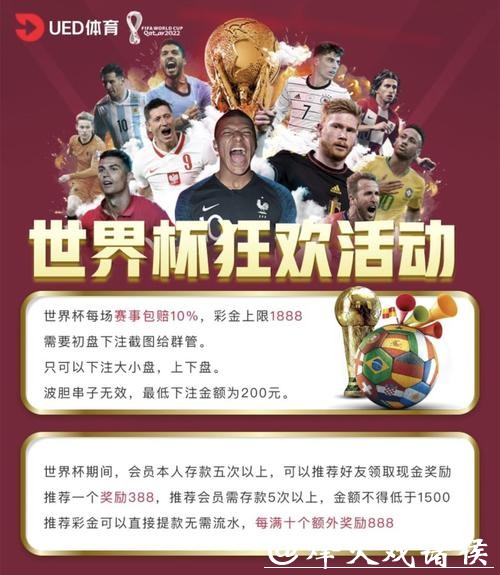 世界杯投注平台：安全可靠的投注平台推荐