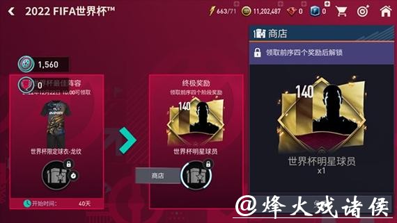 世界杯下注平台：全球玩家信赖的热门平台