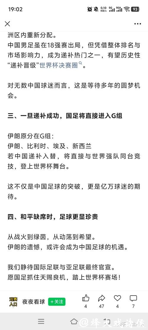 2026世界杯买球:足球专家解读胜负因素 2026世界杯买球:足球专家解读胜负因素