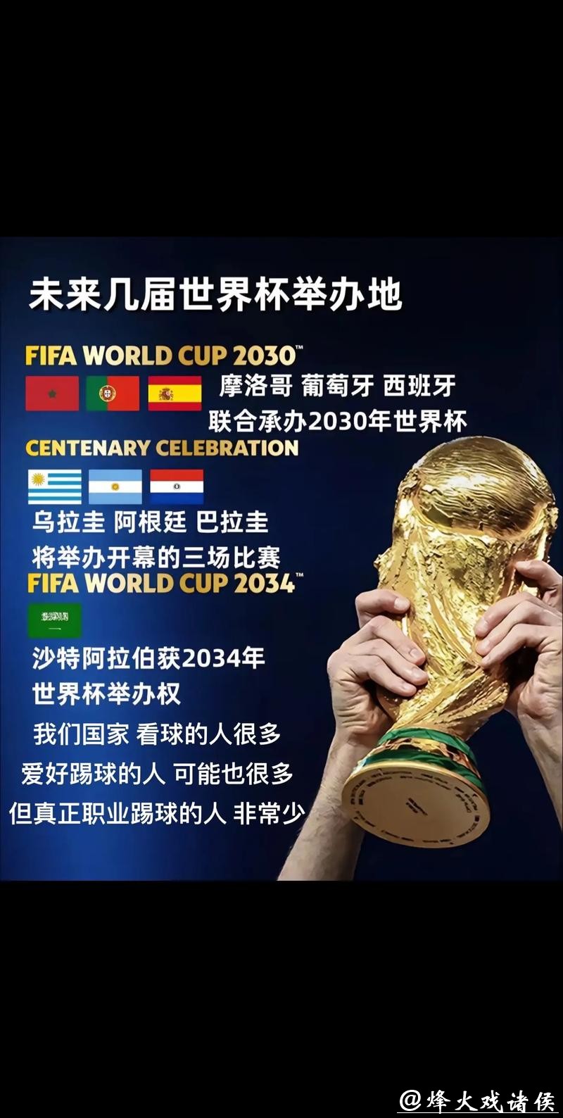 2026世界杯买球:足球专家解读胜负因素 2026世界杯买球:足球专家解读胜负因素