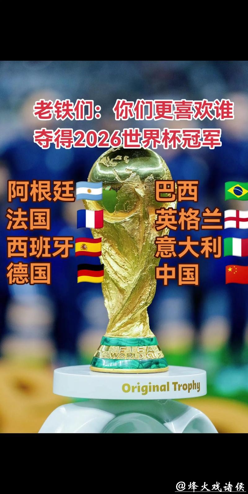 2026世界杯买球:足球专家解读胜负因素 2026世界杯买球:足球专家解读胜负因素